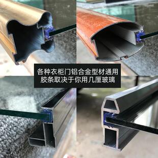 移门玻璃胶条卡条j001衣柜门璃卡条玻条皮条胶柜门卡玻璃条4m胶m5