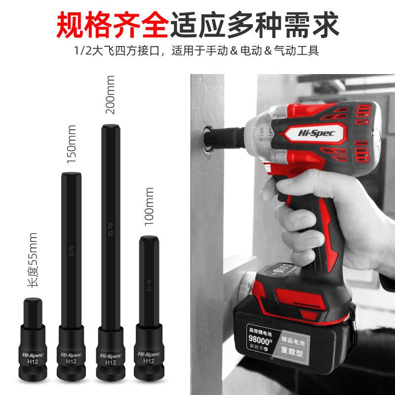 内GKN六角套筒梅花t20t3花t40t50六角12角内六扳花套装电0动手套