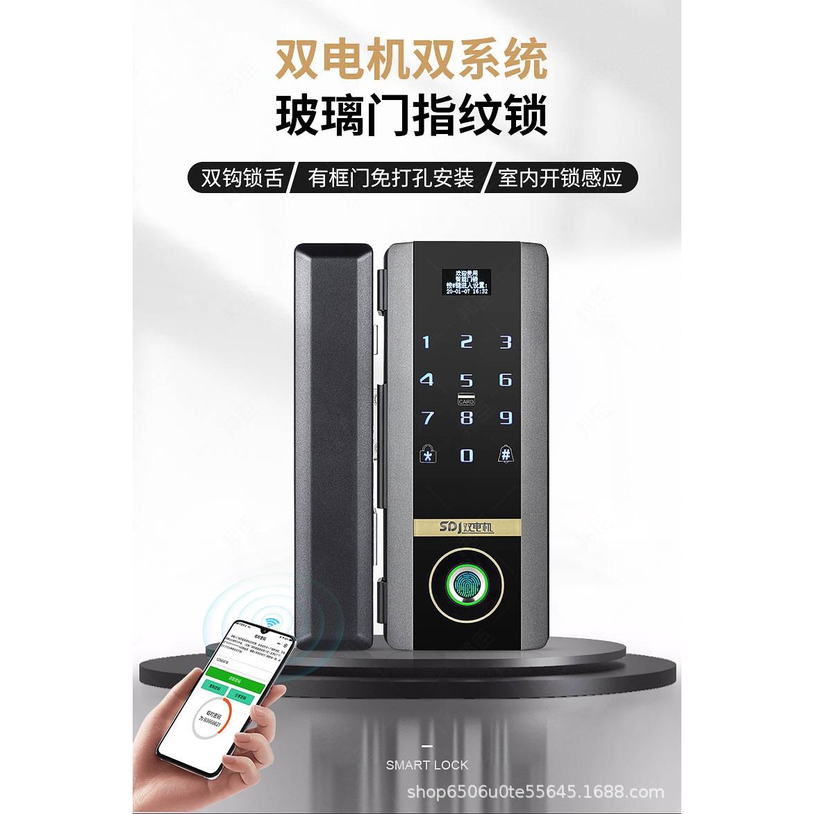 办公室玻璃门指纹锁免开孔刷卡密码锁智能锁双门遥控双电机门禁锁