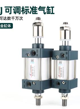 星辰气动标准气缸可1调SCJ32X0X50*254X无品牌/75X000*125X150*20