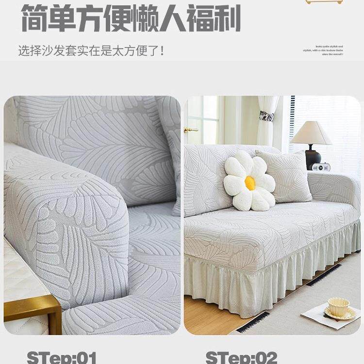 包三座一保2024-6-5贵妃沙发套罩裙边弹力卍能全通型沙发垫盖布防