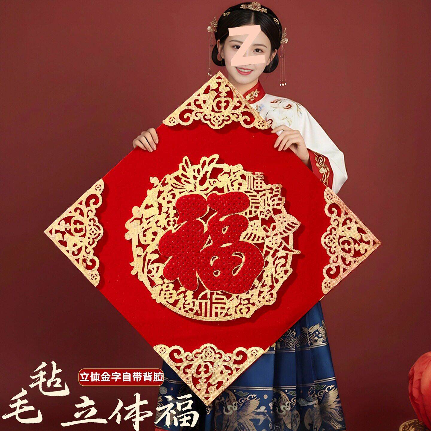 2026年马年超大毛毡立体金福字春节过年入户门大门新年福字门贴厂