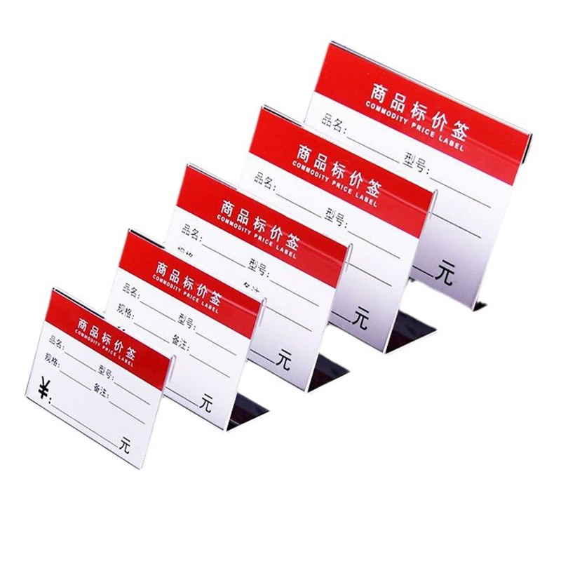 透明商品标价牌 L型亚克力台卡价格牌桌面立牌展示架 价签牌定 制