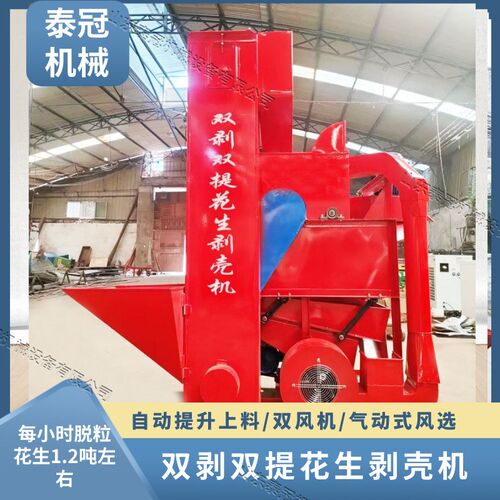 双剥双提花生脱壳机 榨油房用剥花生机自动上料 菏泽花生果脱壳机