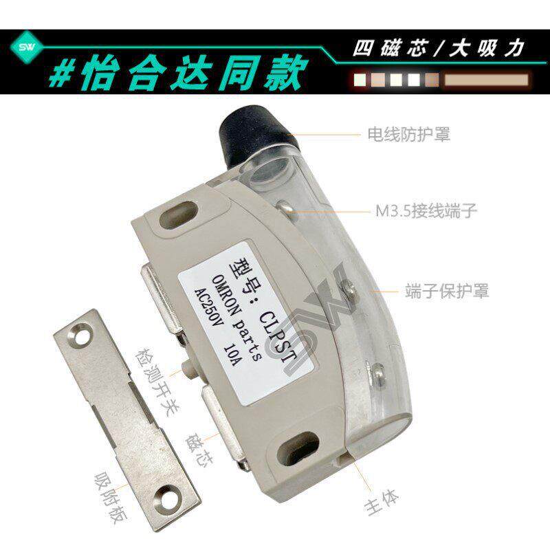 HGE21-52/52A限位开关/带端子/带开关磁力扣/MGST1/2磁吸门禁开关