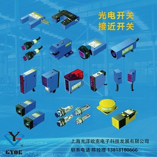 光电传感器 光洋欧克光电开关自动化设备 FY系列FV系列FM系列