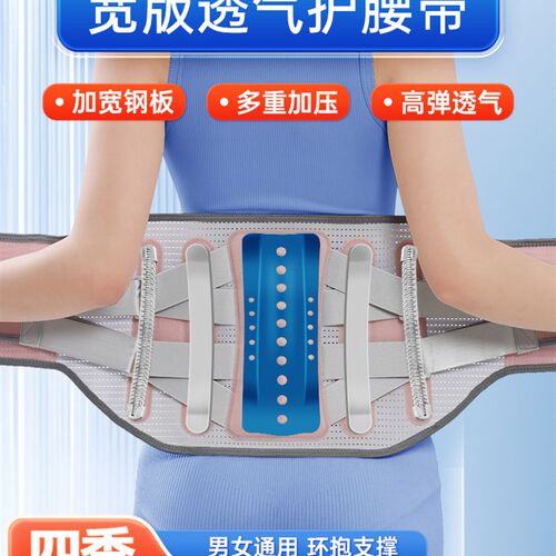新款直供仿生加宽钢板护腰带透气网孔腰托护腰双重加压男女护腰带