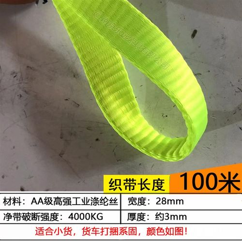 现货供应涤纶加厚耐磨货车绑带编织打包带刹车绳紧固带收紧带捆扎