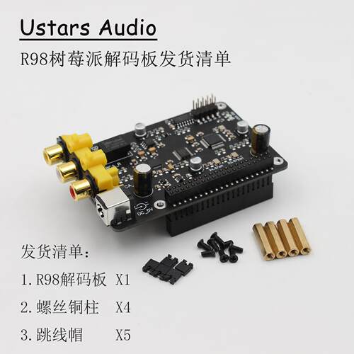 R98 树莓派 DAC 解码板 3B 4B 扩展板 I2S IIS 384K DSD256 硬解