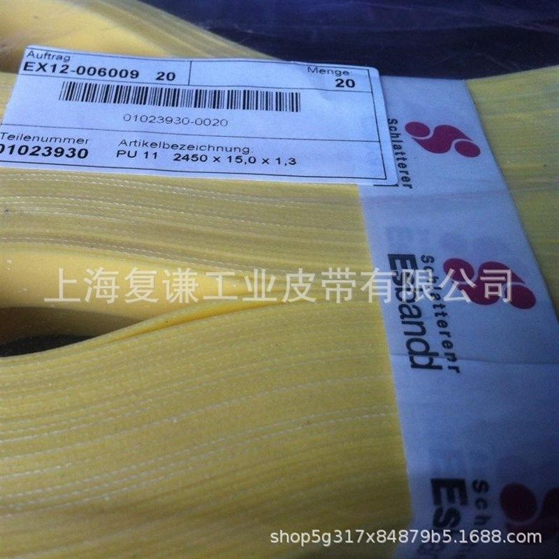 ESBAND平皮带PU0/6传动带HT Elastik40+PU输送带PU Elastik传送带