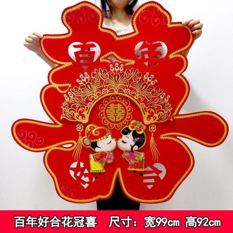 1米特大喜字超大号喜字门贴客厅喜字酒店小区大门口墙贴结婚用品