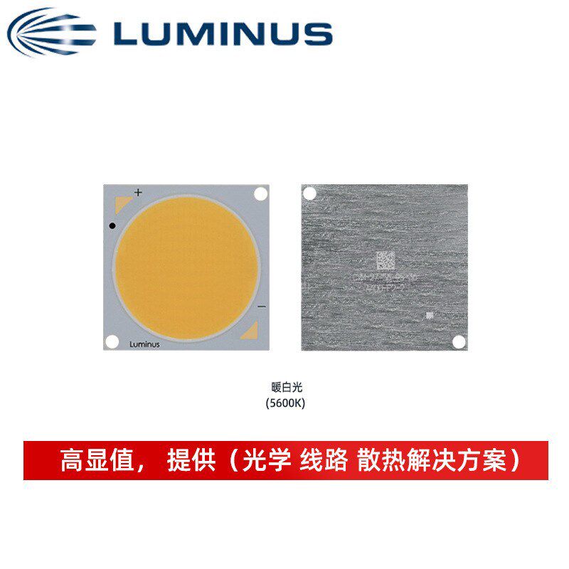 luminus cob 朗明纳斯灯珠 CVM-27暖白 高显指cob 168w大功率cob