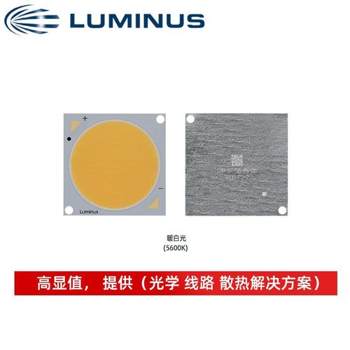 luminus cob 朗明纳斯灯珠 CVM-27暖白 高显指cob 168w大功率cob