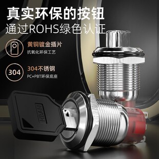 22mm红波钥匙钮2常开常闭旋转开关三档二档旋钮不锈钢220V