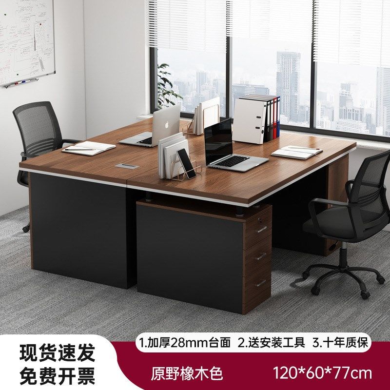 办公桌椅组合老板桌台式电脑桌家用简约现代办公室员工位职员桌子