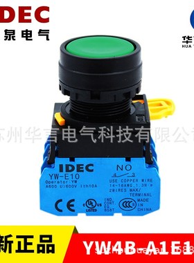 和泉 绿色 平头形按钮开关 YW4B-A1E10G