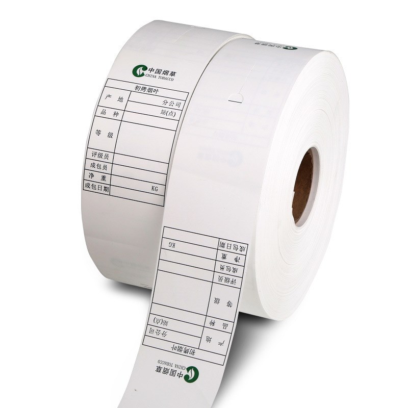 烟草RFID防伪电子标签布标铜版标签纸不干胶打印纸标签贴