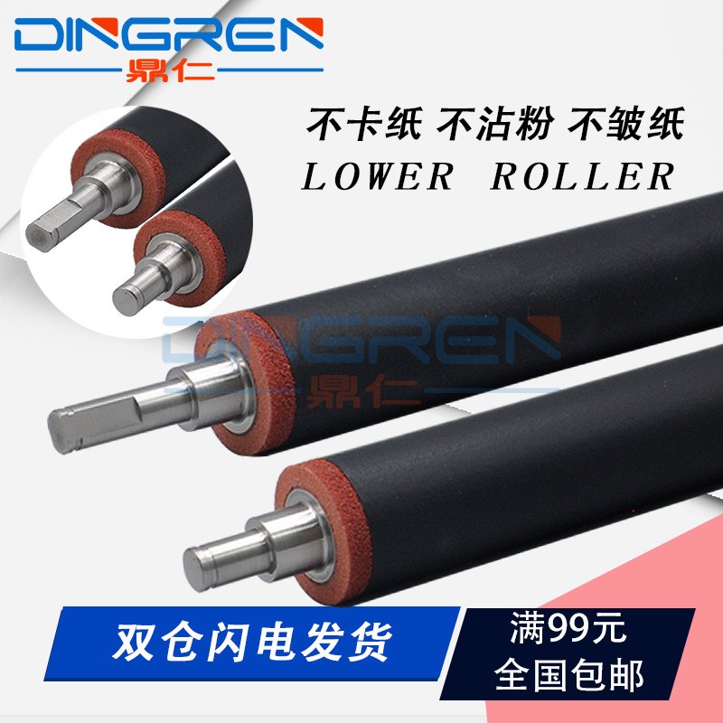 适用 理光MP2554 3554 3054 4054 5054 6054 SP 定影下辊 2555 30