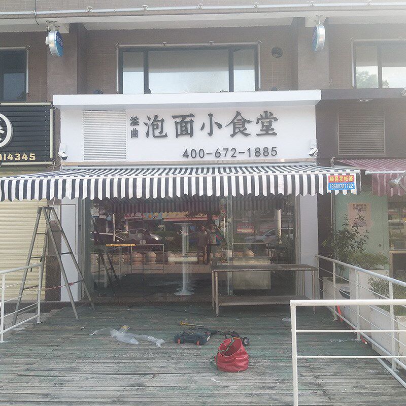 伸缩棚遮阳挡雨手摇伸缩雨棚曲臂式遮阳篷户外广告遮阳店铺电动棚