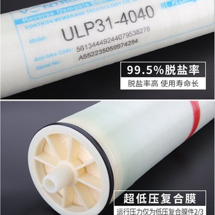 件 8040RO4寸8寸膜元 汇通反渗透膜纯水设备机器通用滤芯 ULP4040