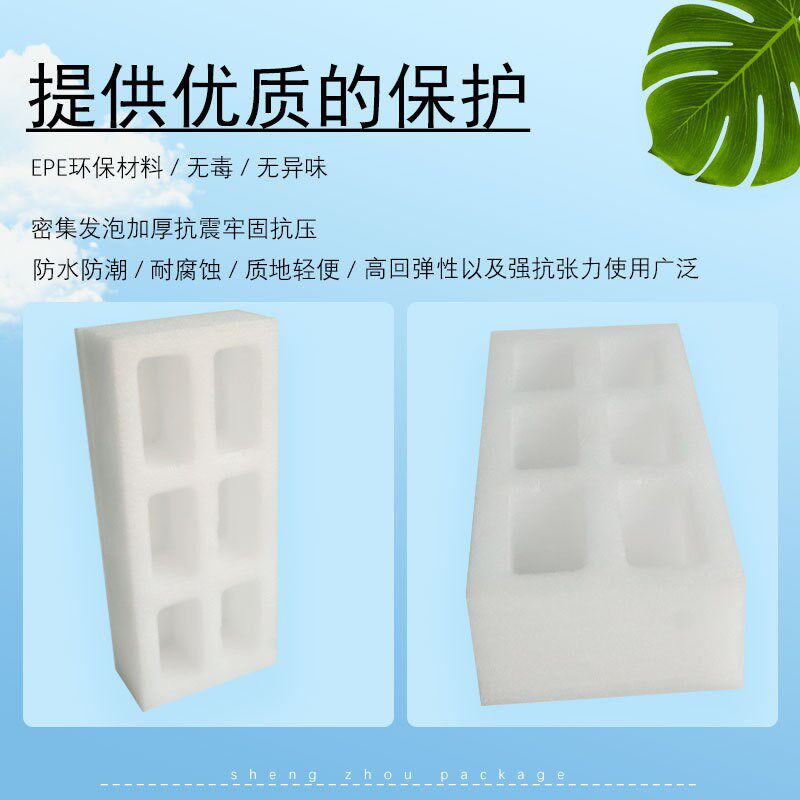 epe珍珠棉内衬厂家OEM加工定制 填充泡沫棉包装材料珍珠棉内衬
