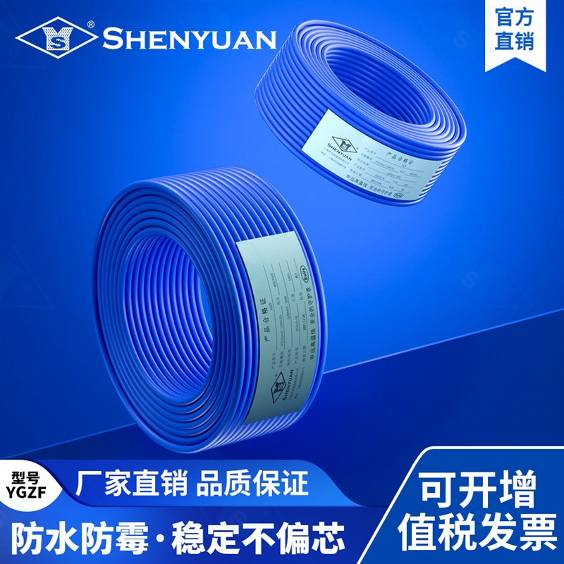 YGZF 4*0.5平方信号线电缆 多芯高温线缆 镀锡铜线 200米 量大优