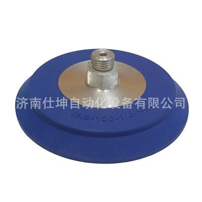 VAS-100-1/4带铝连接头真空吸盘 气动执行元件 机械手配件 现货