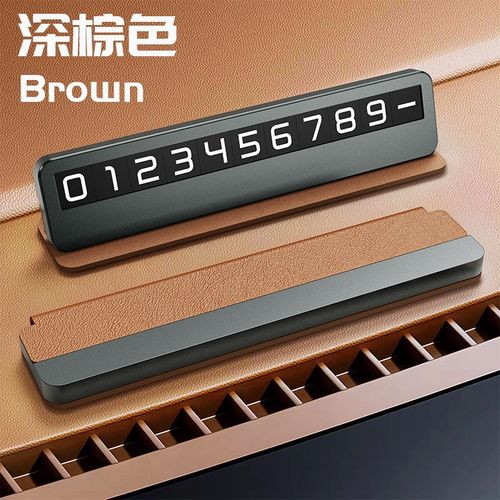 耐高温合金挪车牌高端皮革临时停车号码牌金属临停电话号码牌新款