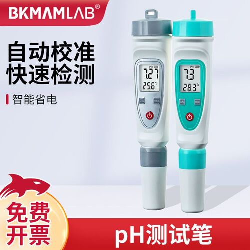比克曼生物ph测试笔便携检测仪鱼缸水族馆水质酸碱度计笔式测试仪