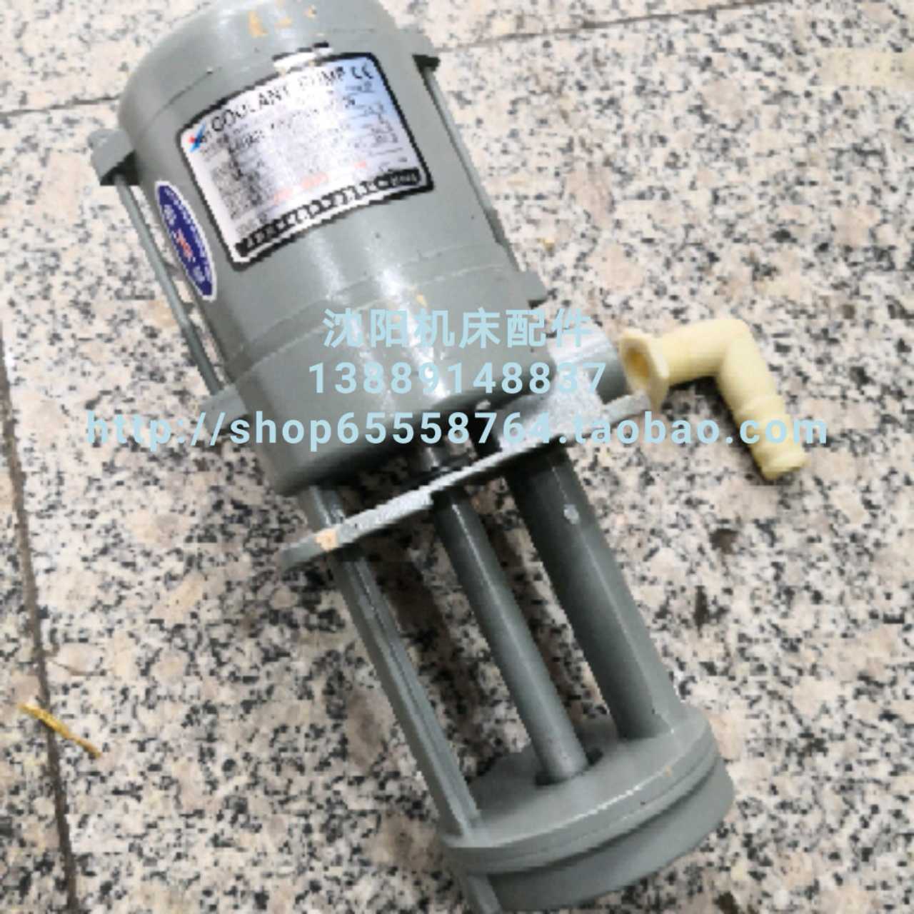 沈阳数控机床CAK6163/63135水泵亚威特 三相冷却水泵 YWP-18GAD