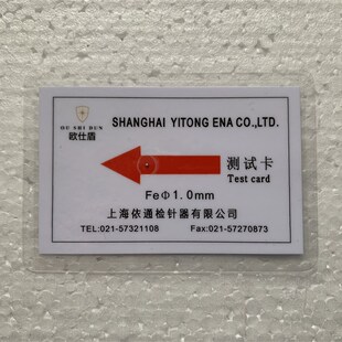 不锈钢非铁检测卡片检针器金属测试块验针机探测模块金检机校准