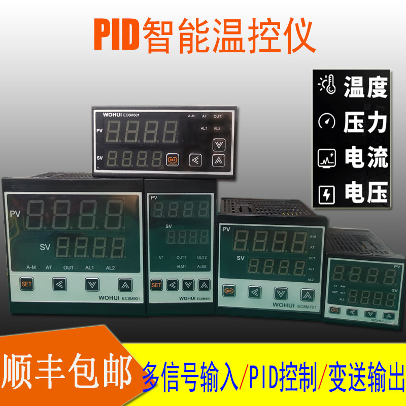 智能温控器数显表220v全自动温度控制仪开关可调数字控温口罩机