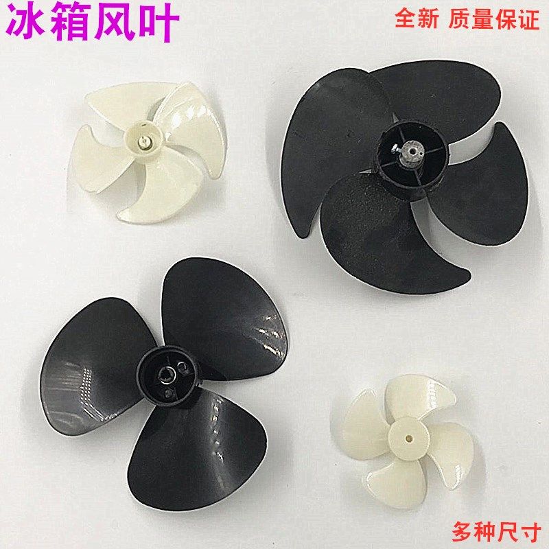 冰箱散热电机风叶冰箱电机散热风扇叶风叶冰箱冰柜电机散热风叶,包装,包装胶带,淘宝优惠券,粉丝福利购,淘宝优惠卷