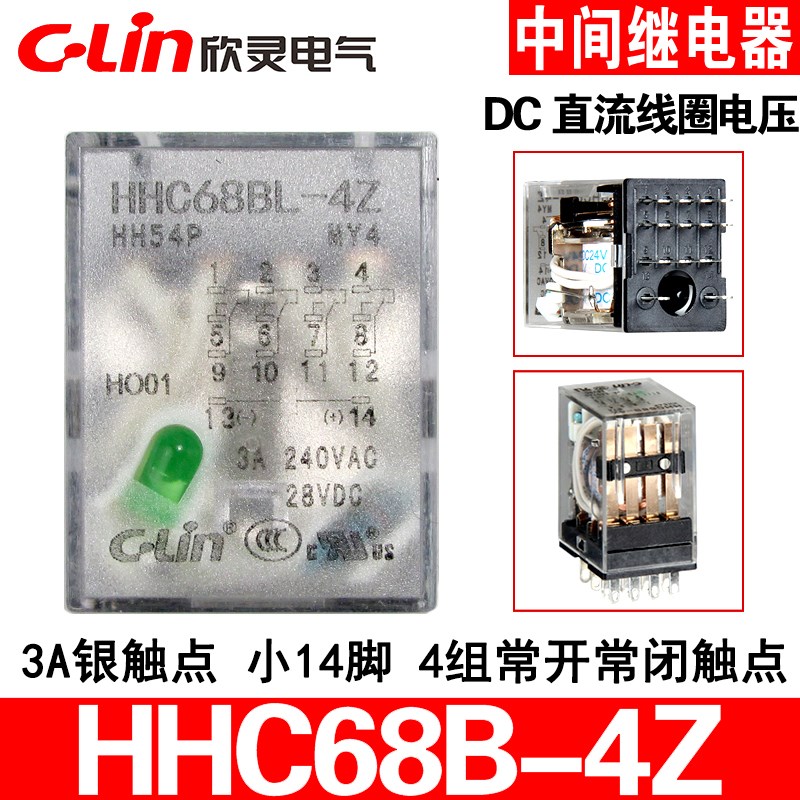 欣灵中间继电器HHC68B-4Z HH54P-L MY4 直流DC24V/12V DC220V带灯