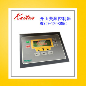 变频式螺杆空压机电脑板控制器MCCD-1208BRC控制面板显示屏