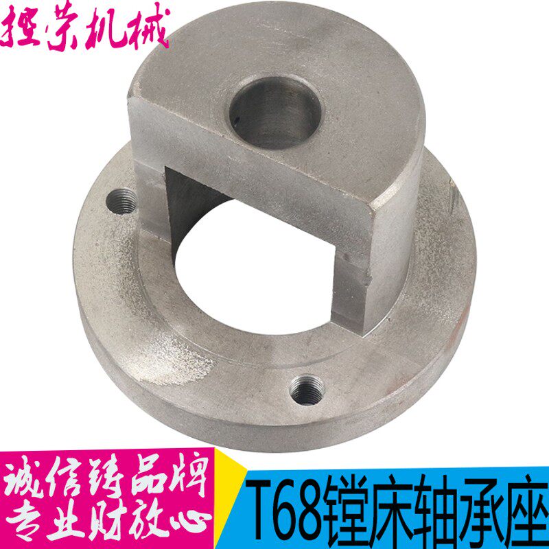 昆明T68镗床轴承座 中捷T68镗床轴承座 T619镗床轴承座 现货