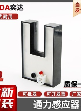 通力平层感应器U型61U61N求彤TN DS-25电梯光电开关KM86420G03