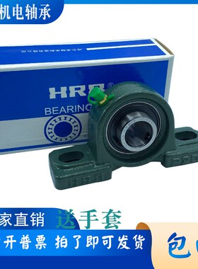 HRB外球面带座立式轴承UCP211 212 213 214 215 216 217 218 219