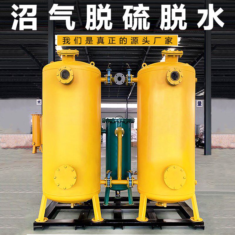 沼气脱硫脱水净化器脱硫罐脱硫塔设备增压泵过滤器沼气调控脱硫器