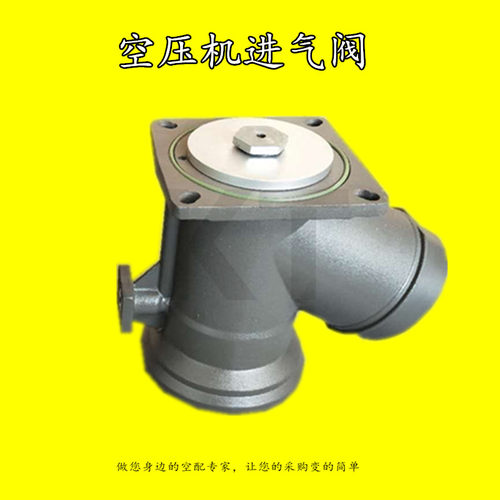 GA75博莱特空压机进气阀1622348800阿特拉斯富达卸荷阀1622364880