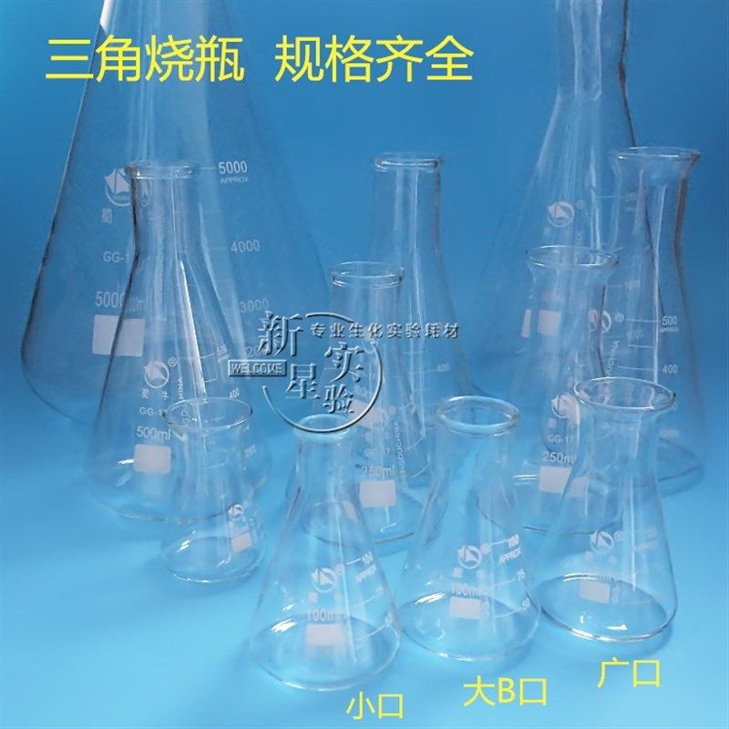 蜀牛玻璃三角烧瓶 锥形瓶50ml100ml150ml200ml250ml500ml1000ml,橡塑材料及制品,塑料盒/塑料箱/塑料柜,淘宝优惠券,粉丝福利购,淘宝优惠卷
