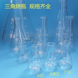 蜀牛玻璃三角烧瓶 锥形瓶50ml100ml150ml200ml250ml500ml1000ml
