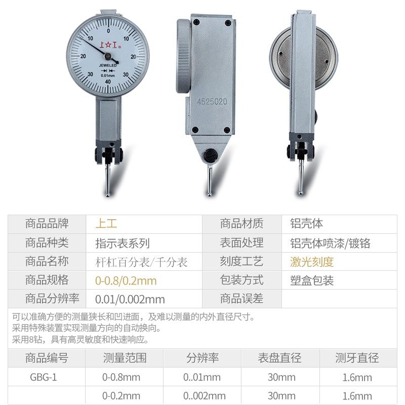 正品上工杠杆百分表千分表小较表仔0.2 0.8mm杠杆指示表小表盘30m,玩具/童车/益智/积木/模型,毛绒/玩偶/公仔/布艺类玩具,淘宝优惠券,粉丝福利购,淘宝优惠卷