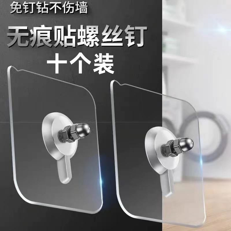 免钉贴墙钉强力粘相框照片螺丝贴胶免钉挂钩固定器壁挂粘钩无痕钉