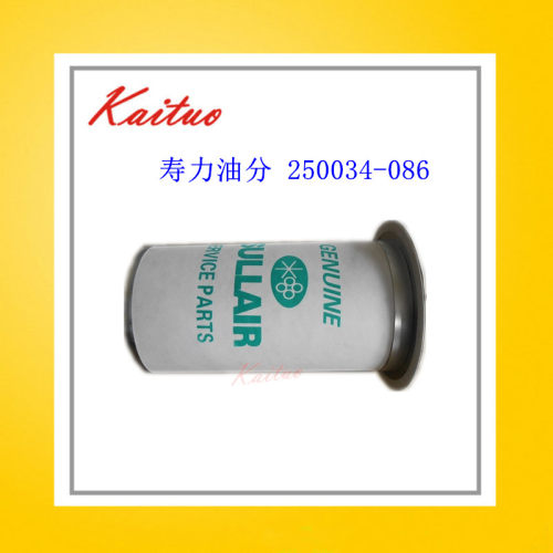空压机油气分离器250034-086滤芯润滑系统用除油雾元件油分