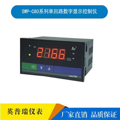 昌晖数显表SWP-C703/C103/S403温度压力智能单回路数字显示控制仪