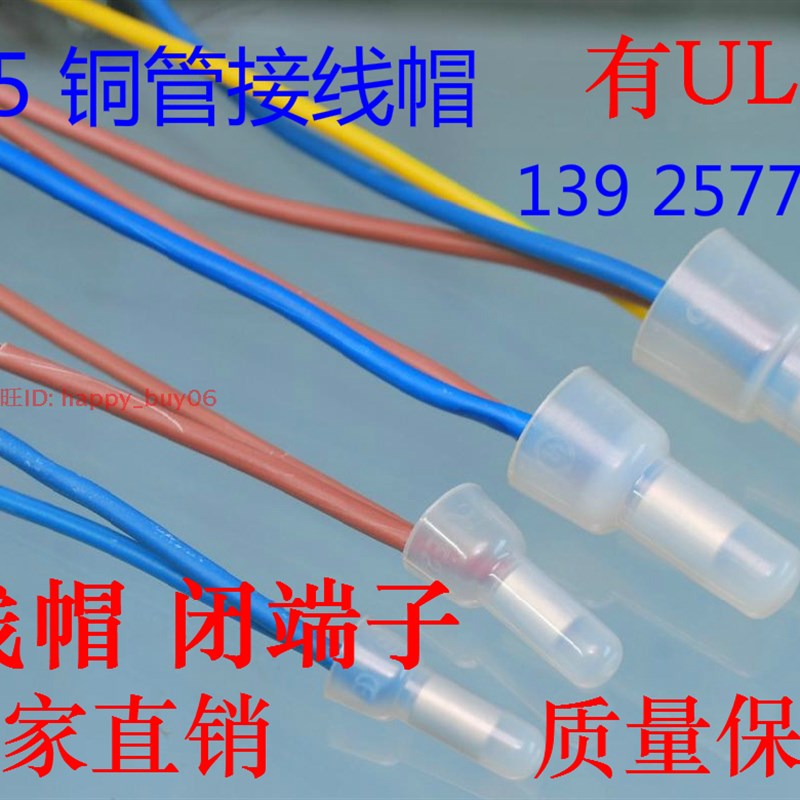 CE-5铜管尼龙接线帽 闭端子 压线帽闭端端子奶嘴端子快速接线端子