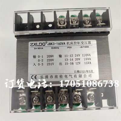 JBK3-160VA线切割火花机加热丝包装机床控制变压器220转24V20V12V