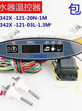 美控BW342X-121-03L-1.3M蓄水式开水器温度控制器 温控器温控仪