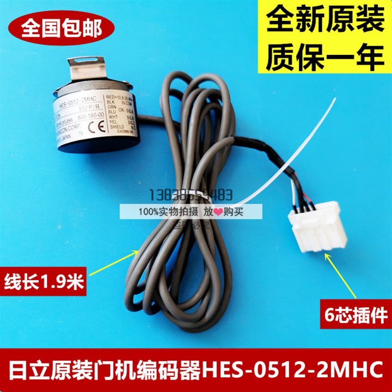 日立电梯门机编码器HES-0512-2MHC内密控门机旋编YSMB7124电动机